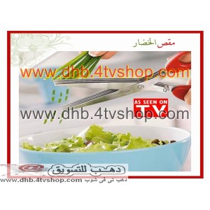 مقص خضروات متعدد الشفرات و الاستخدامات Herb Scissors Set